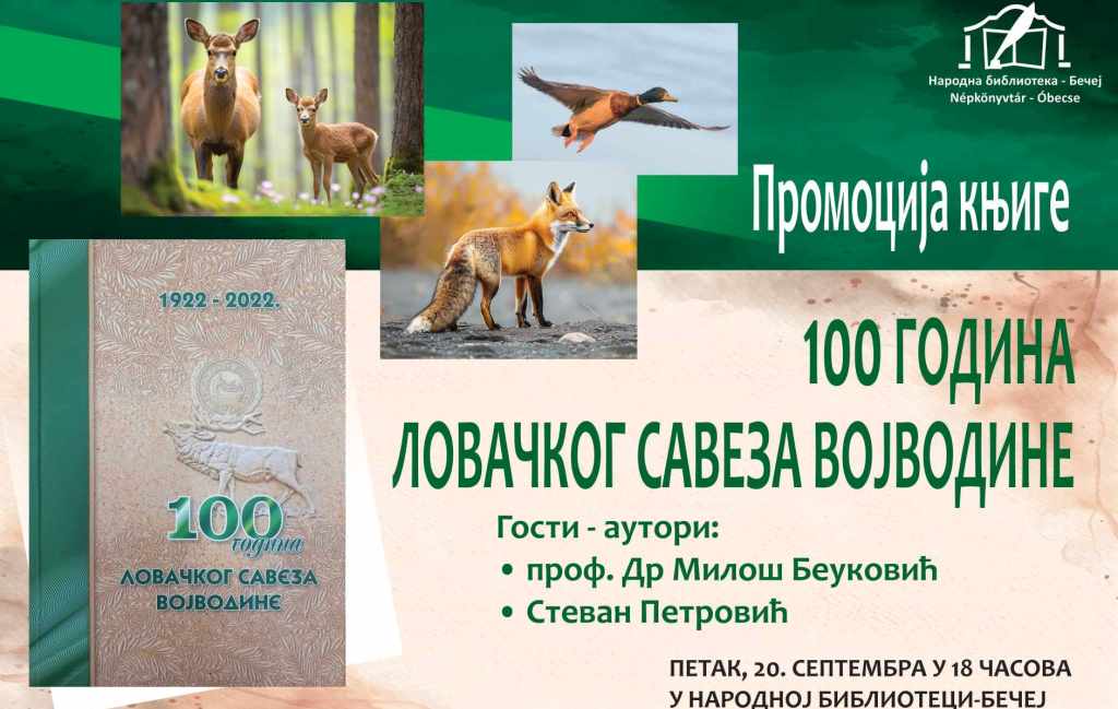 100GodinaLUSavezaVojvodine