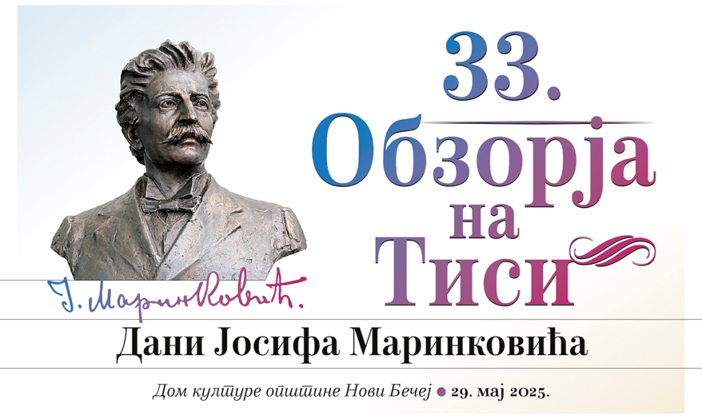 33 Dani Josifa Marinkovica