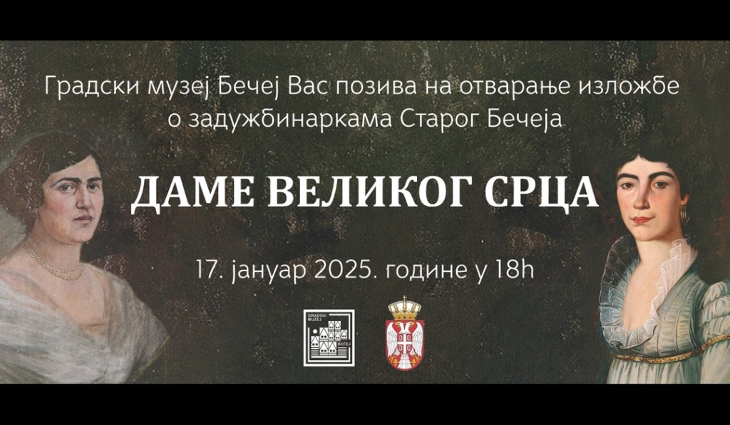 DameVelikogSrca2025