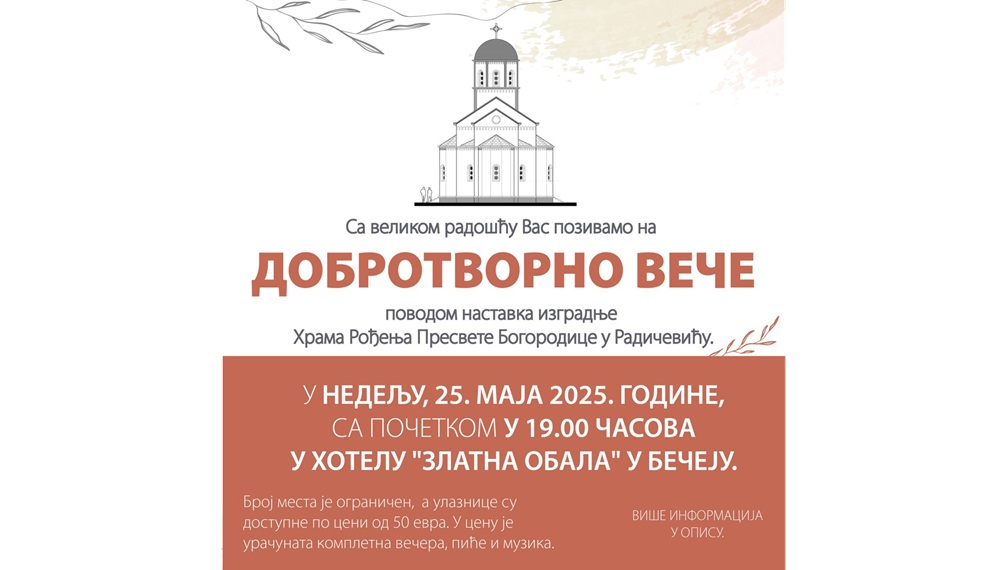 DobrotvornoVeceHramRadicevic2025