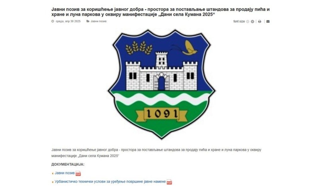 Javni Poziv DaniSelaKumane2025 1