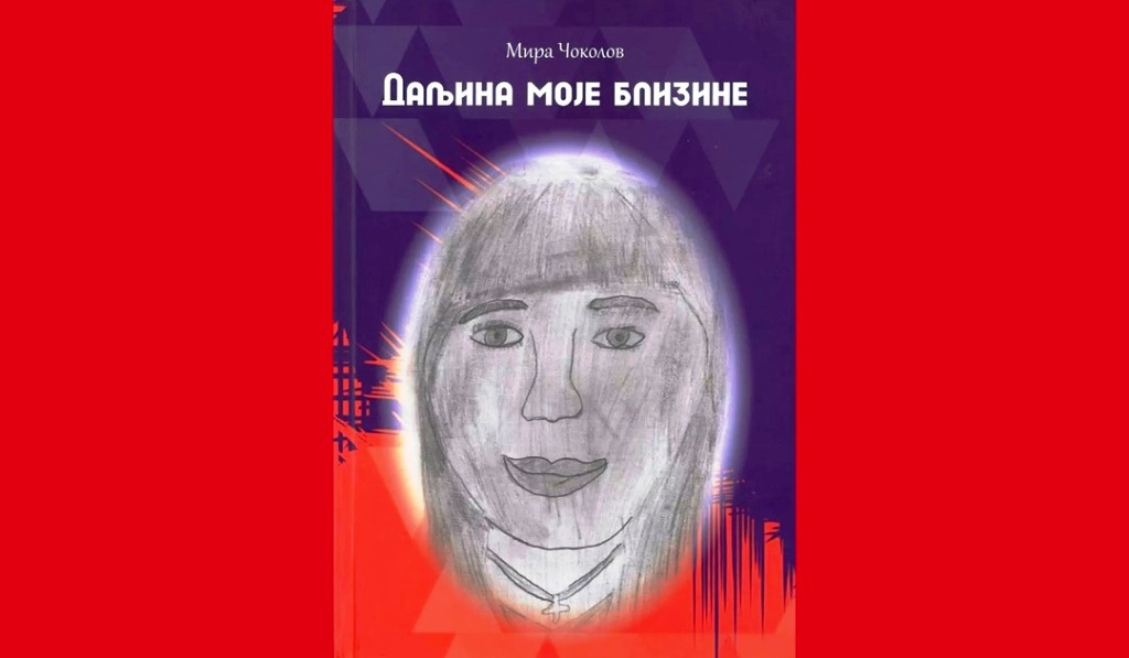 Knjiga Daljina Moje Blizine 1