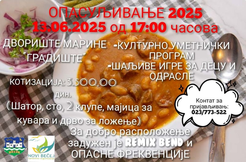 Opasuljivanje 2025