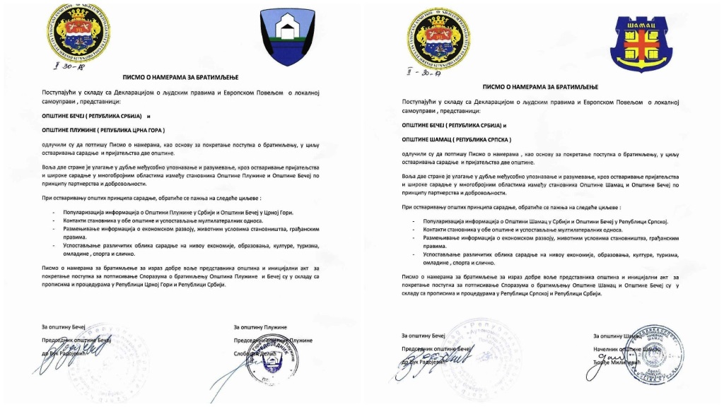 Pluzine Samac