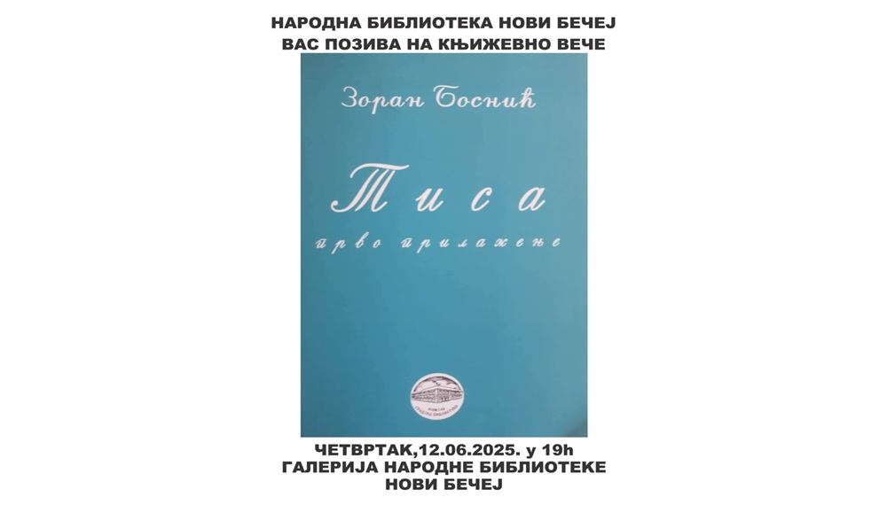 TisaPrvoPrilazenjeNB2025