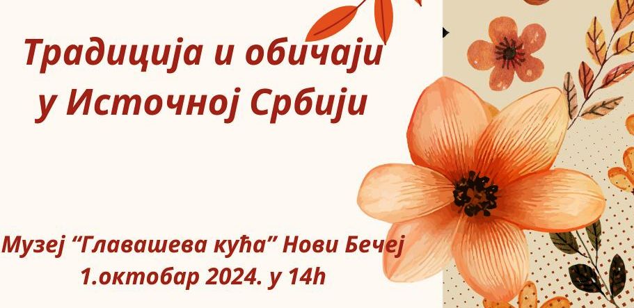 IstocnaSrbija2024
