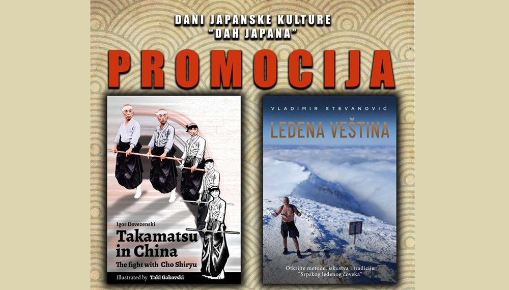 PromocijaMangeIKnjigeSeptembar