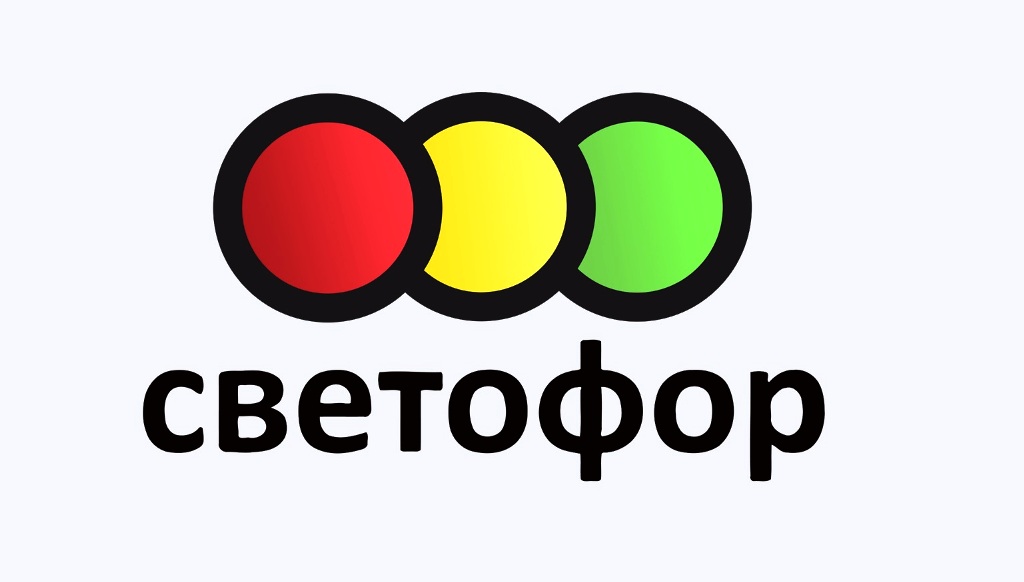 Svetofor2