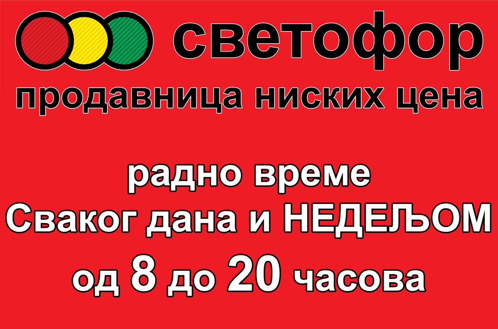 radno vreme manja